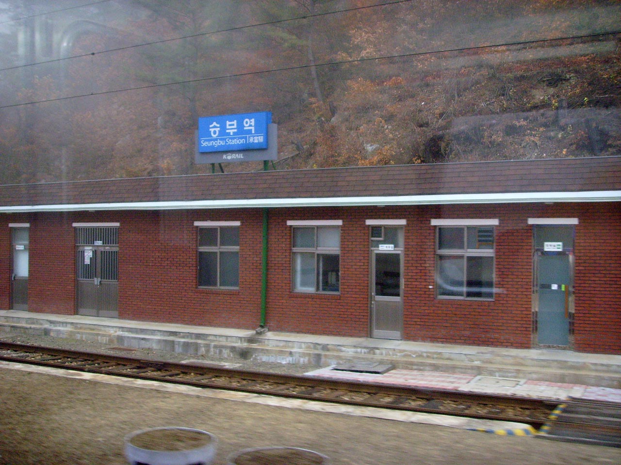 승부역